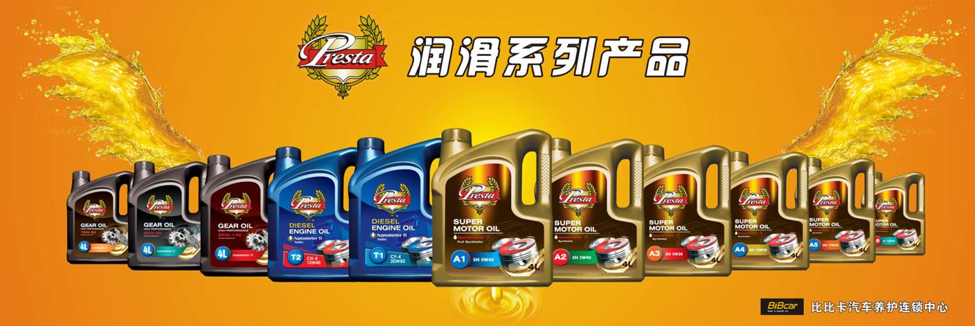 解读真假机油的识别
