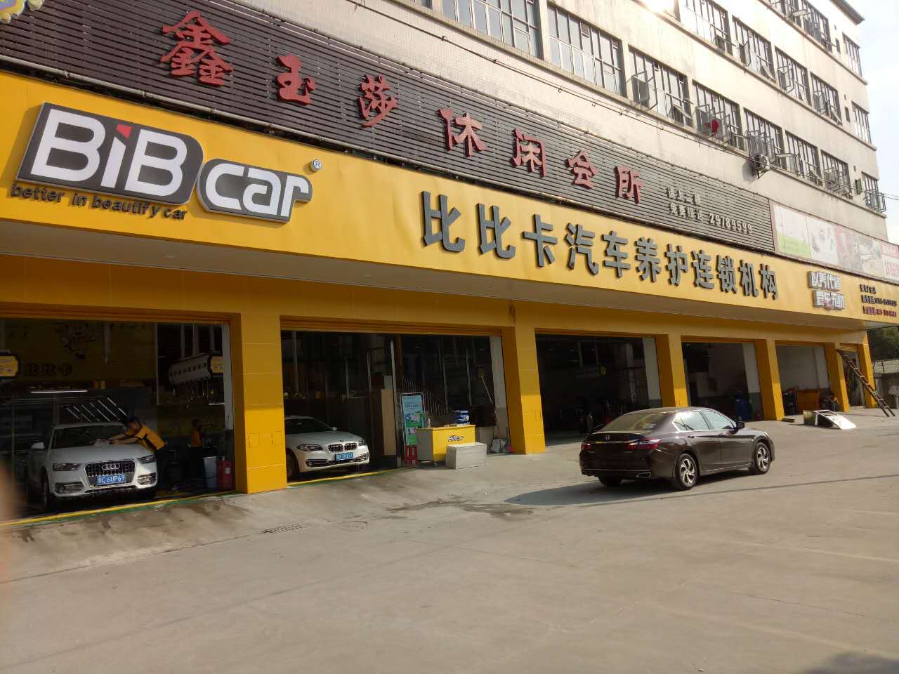 汽车加盟店开在哪里最旺