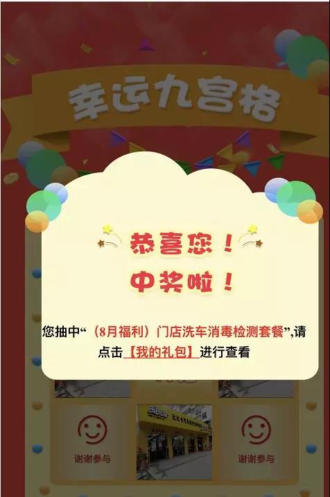比比卡汽车养护携手人保财险，388元养车项目免费抢