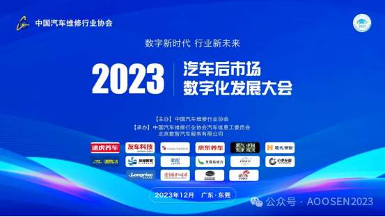 比比卡荣任“中国汽车维修行业协会-团体标准应用试点单位”