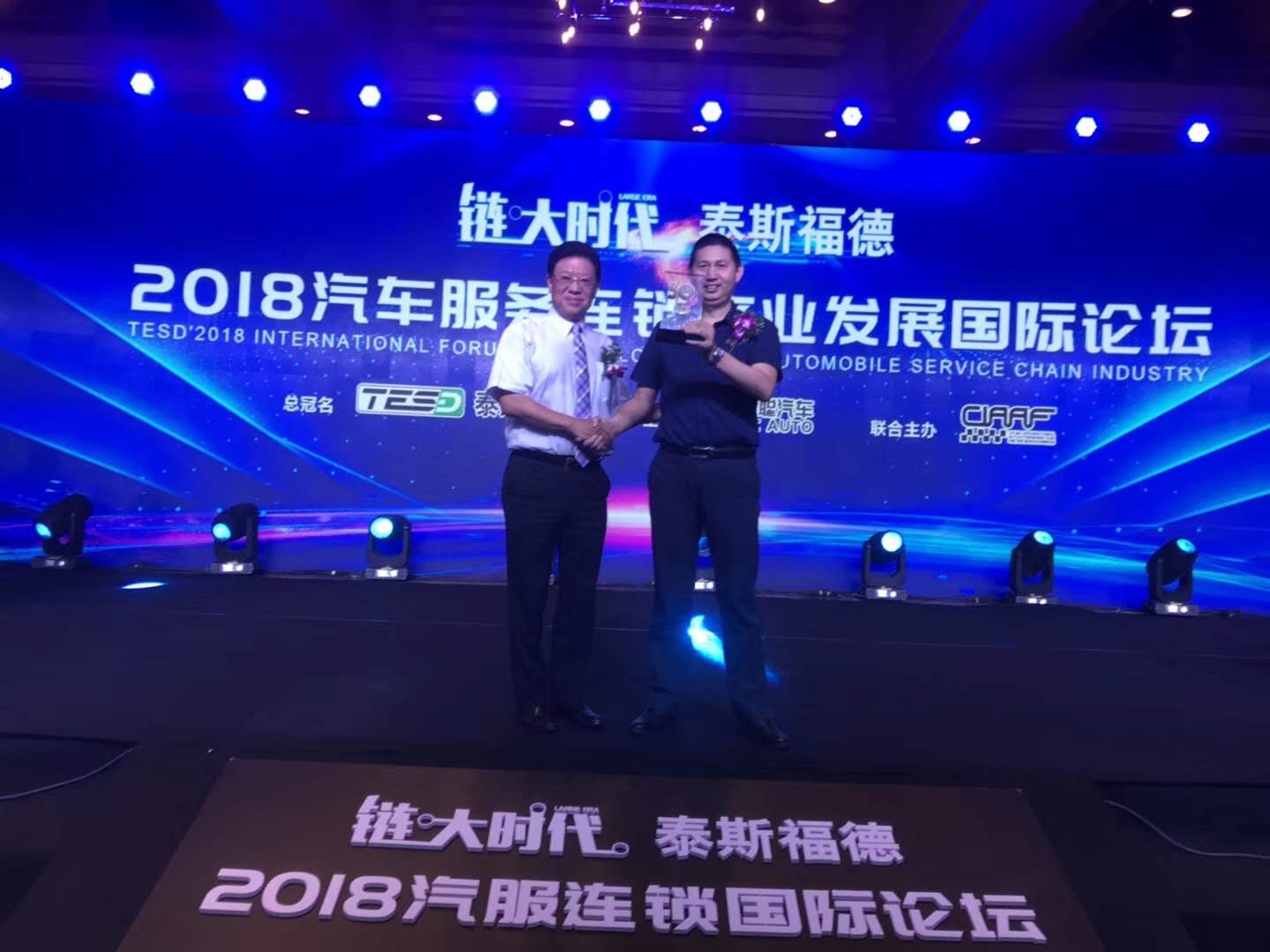 汽服连锁 汽服连锁