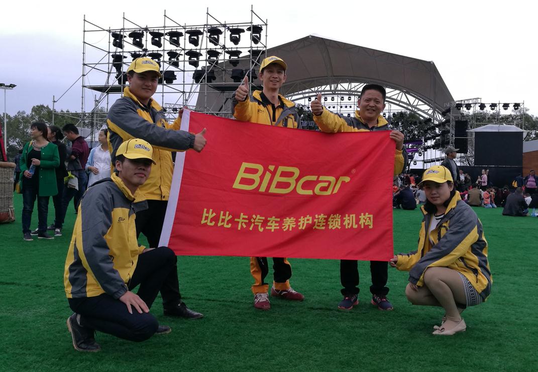 汽车服务房车大会