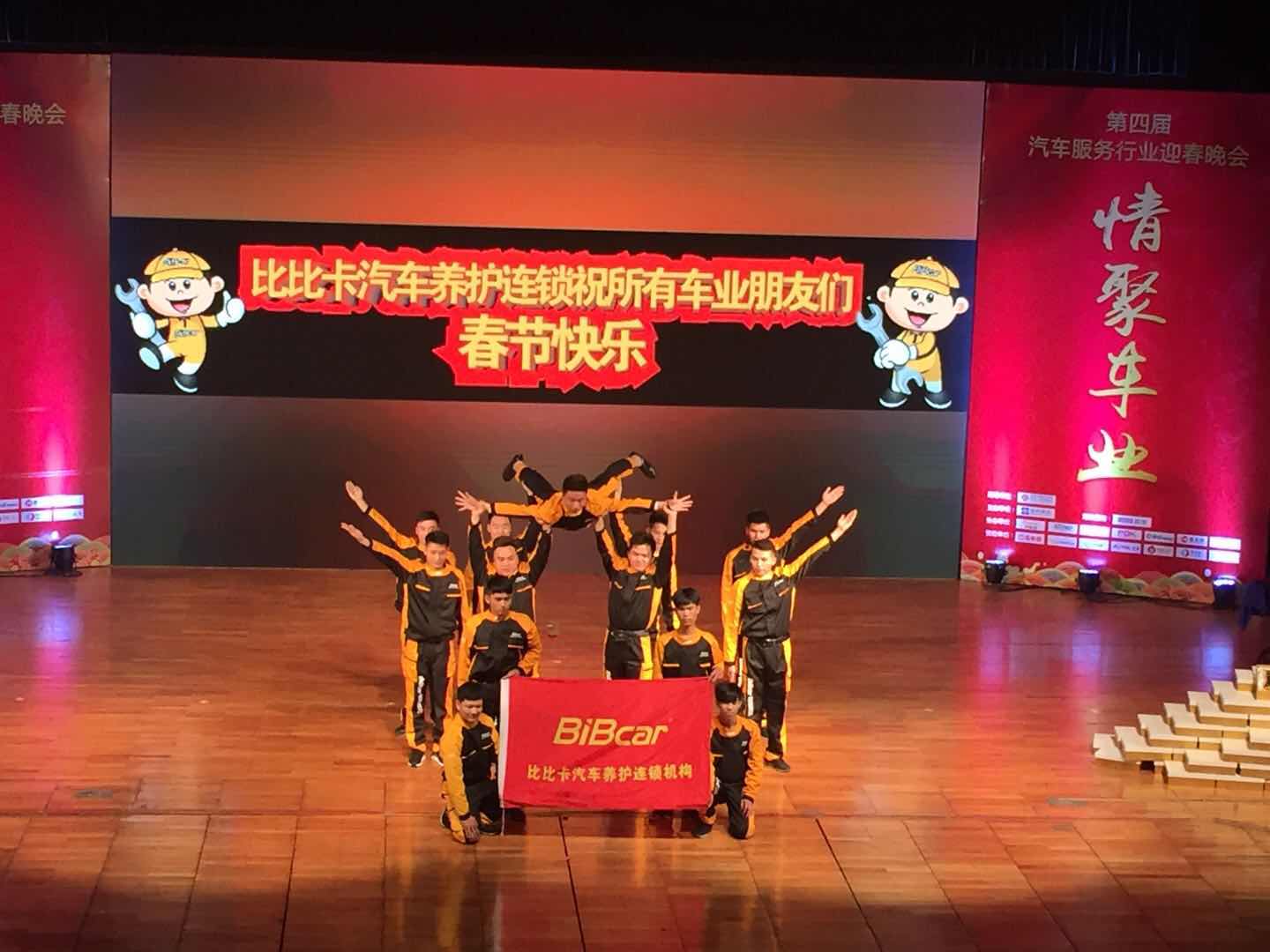 比比卡汽车养护，在创新中发展